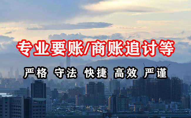 雁塔收账公司